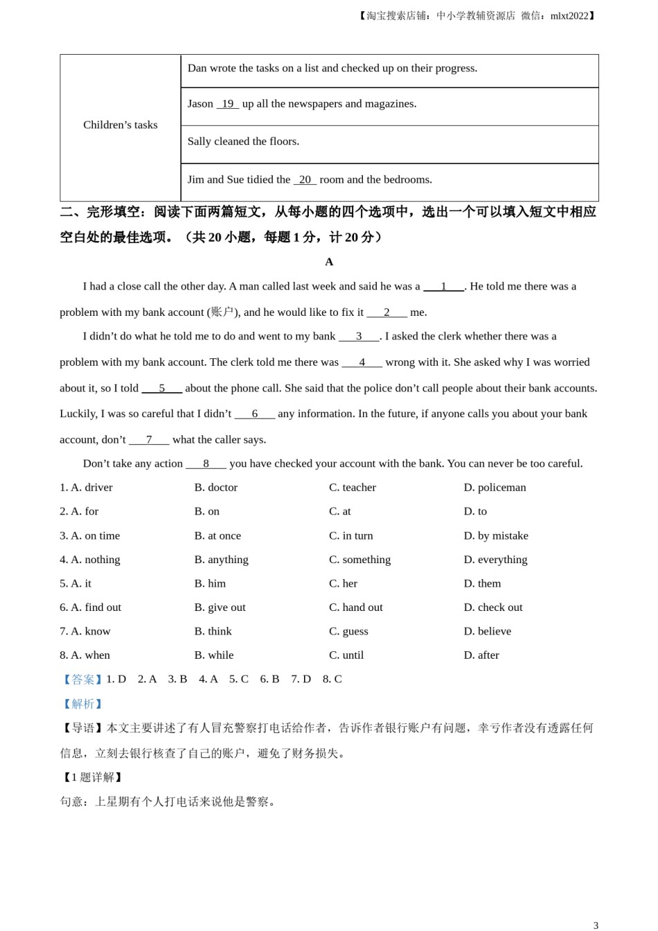 油田中考英语真题（解析版）.docx_第3页
