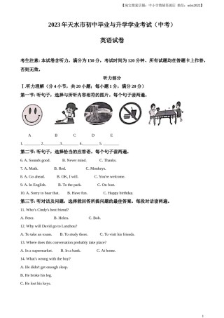 精品解析：2023年甘肃省天水市中考英语真题（原卷版）.docx