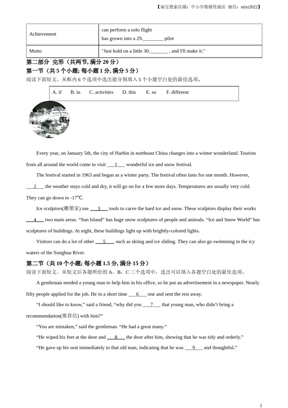 精品解析：2023年贵州省中考英语真题（原卷版）.docx_第3页