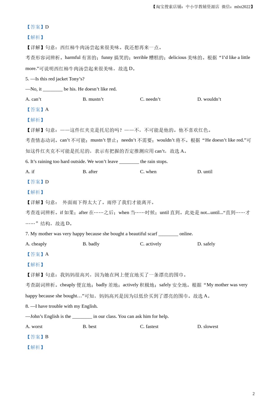 精品解析：2023年辽宁省本溪市、辽阳市、葫芦岛市中考英语真题（解析版）.docx_第2页