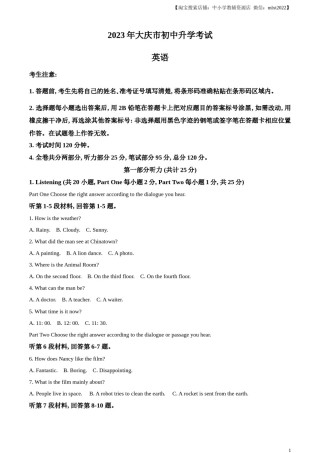 精品解析：2023年黑龙江省大庆市中考英语真题（原卷版）.docx