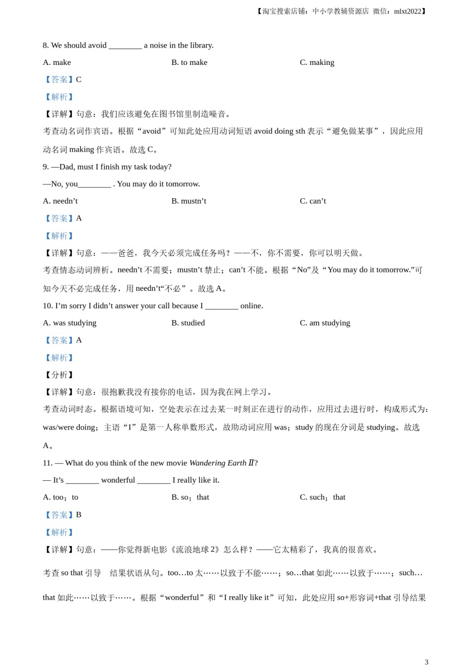 精品解析：2023年黑龙江省龙东地区中考英语真题（解析版）.docx_第3页
