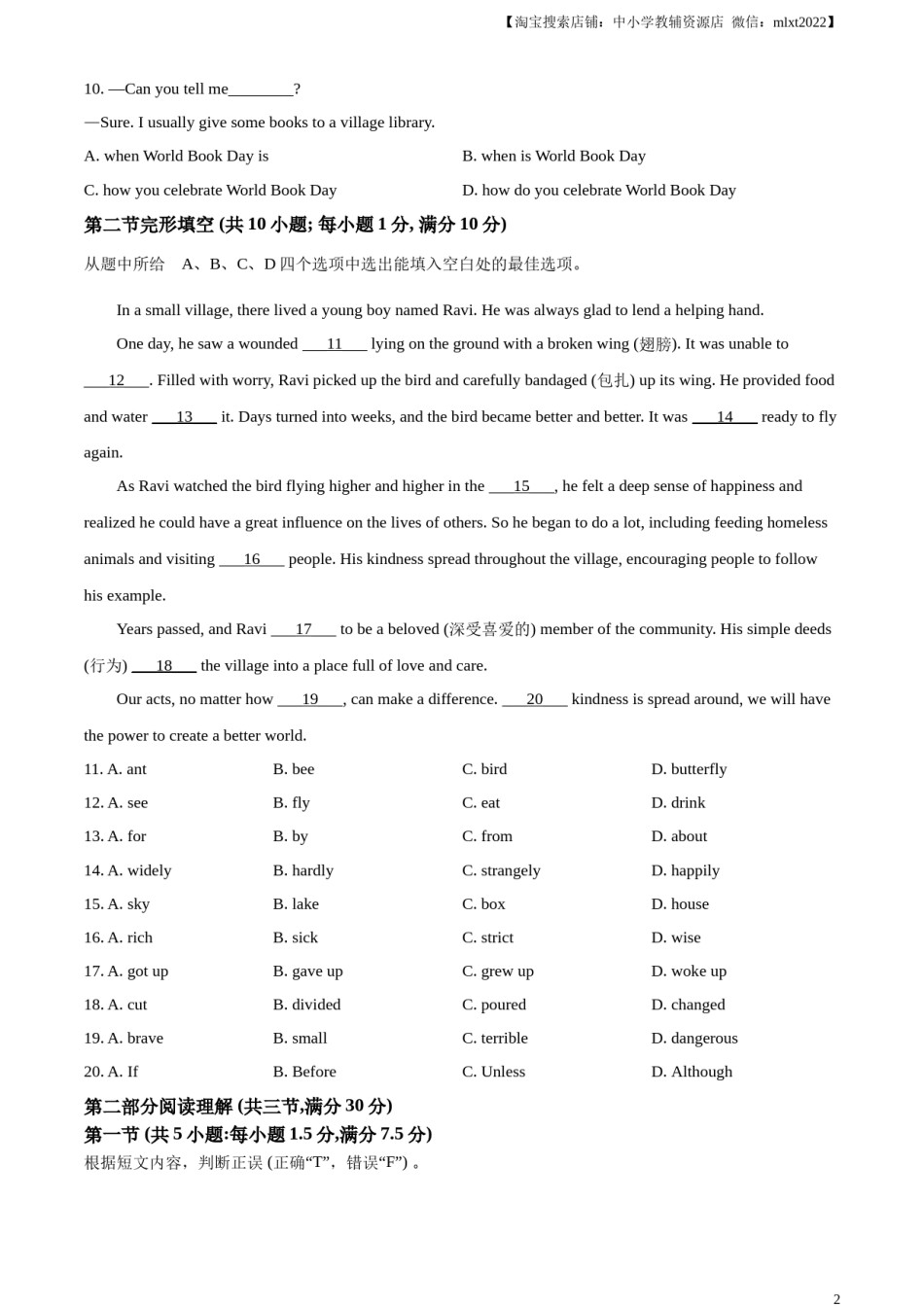 精品解析：2024年云南省中考英语真题（原卷版）.docx_第2页