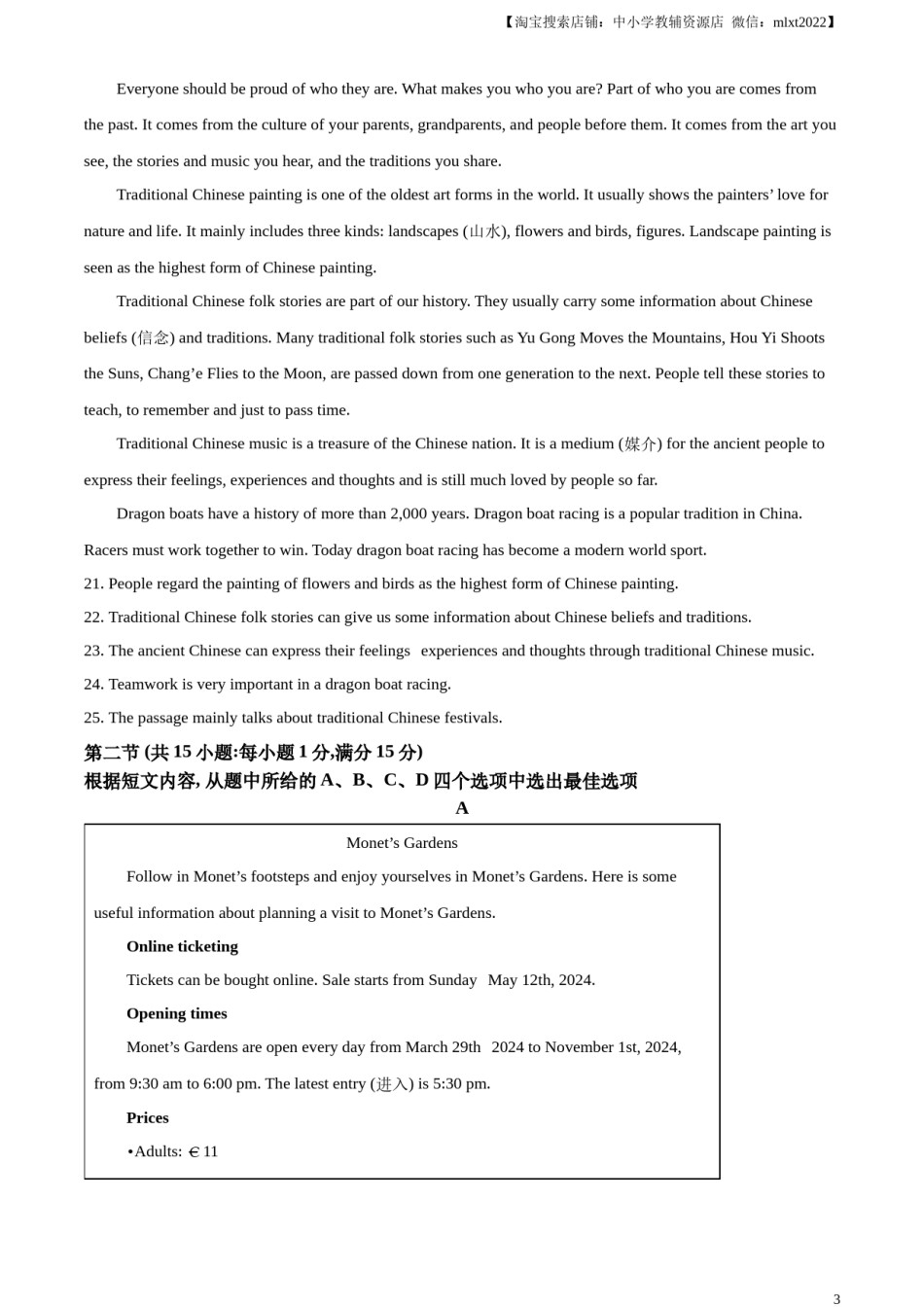 精品解析：2024年云南省中考英语真题（原卷版）.docx_第3页