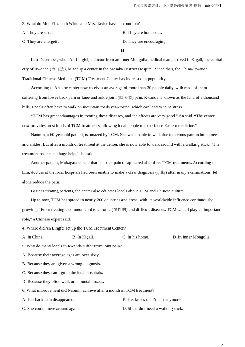 精品解析：2024年山东省烟台市中考英语真题（原卷版）.docx_第2页