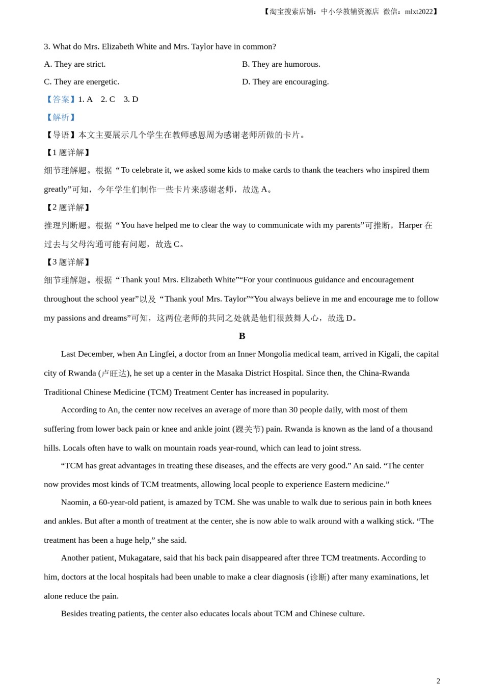 精品解析：2024年山东省烟台市中考英语真题（解析版）.docx_第2页