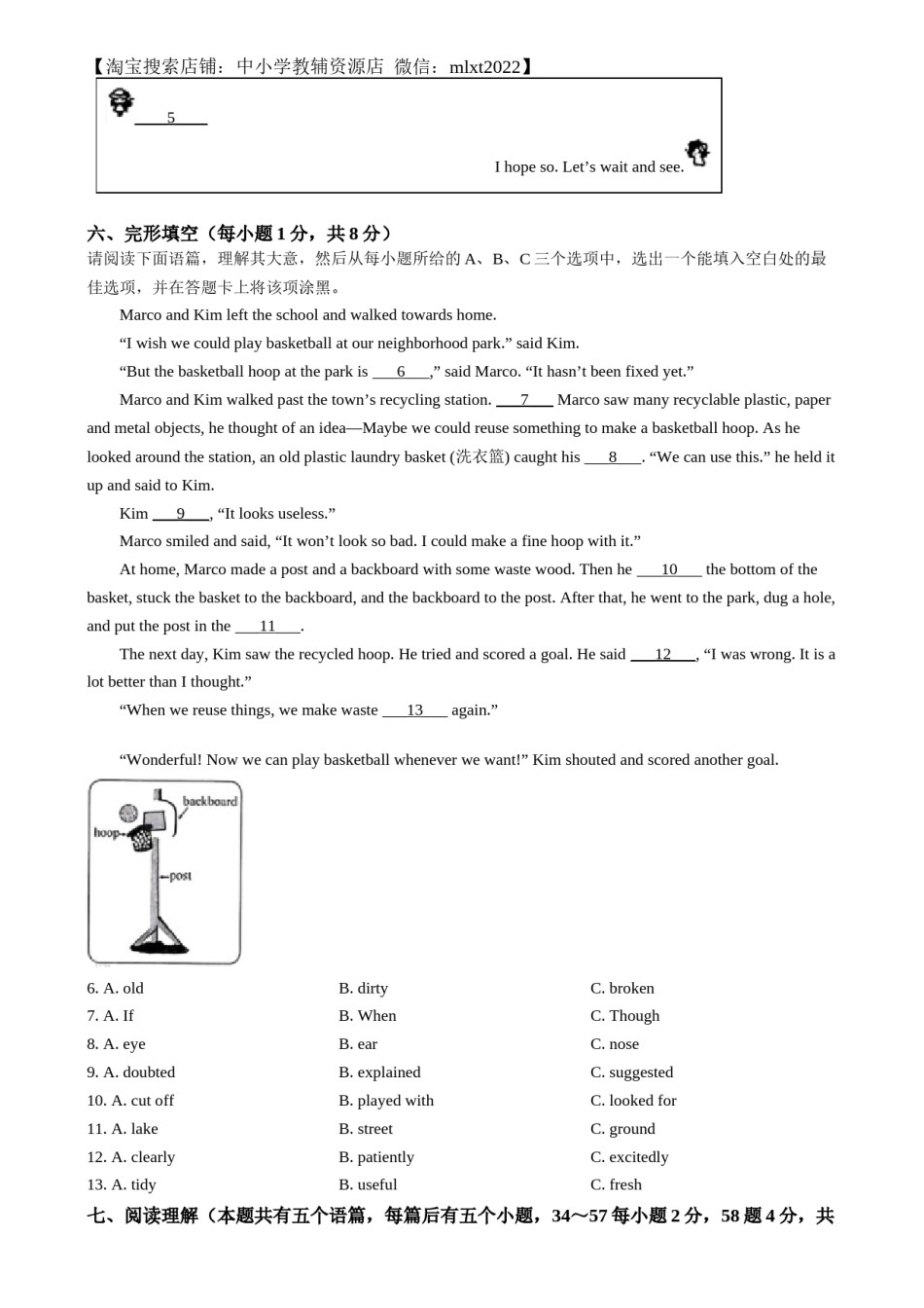 精品解析：2024年山西省中考英语真题（原卷版）.docx_第3页