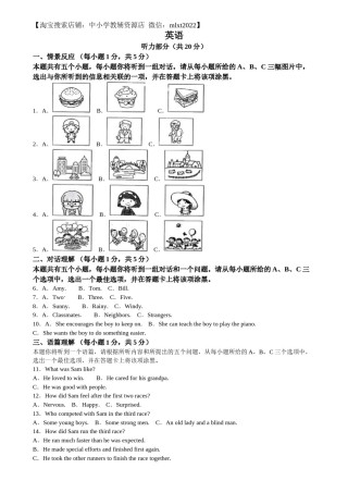 精品解析：2024年山西省中考英语真题（解析版）.docx