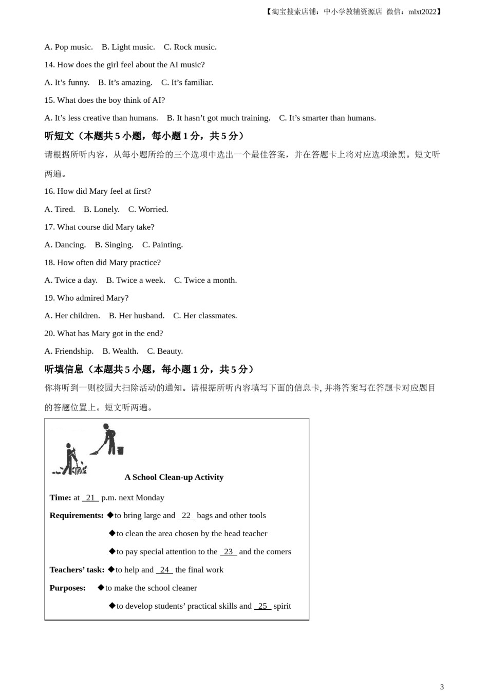 精品解析：2024年广东省中考英语真题（解析版）.docx_第3页