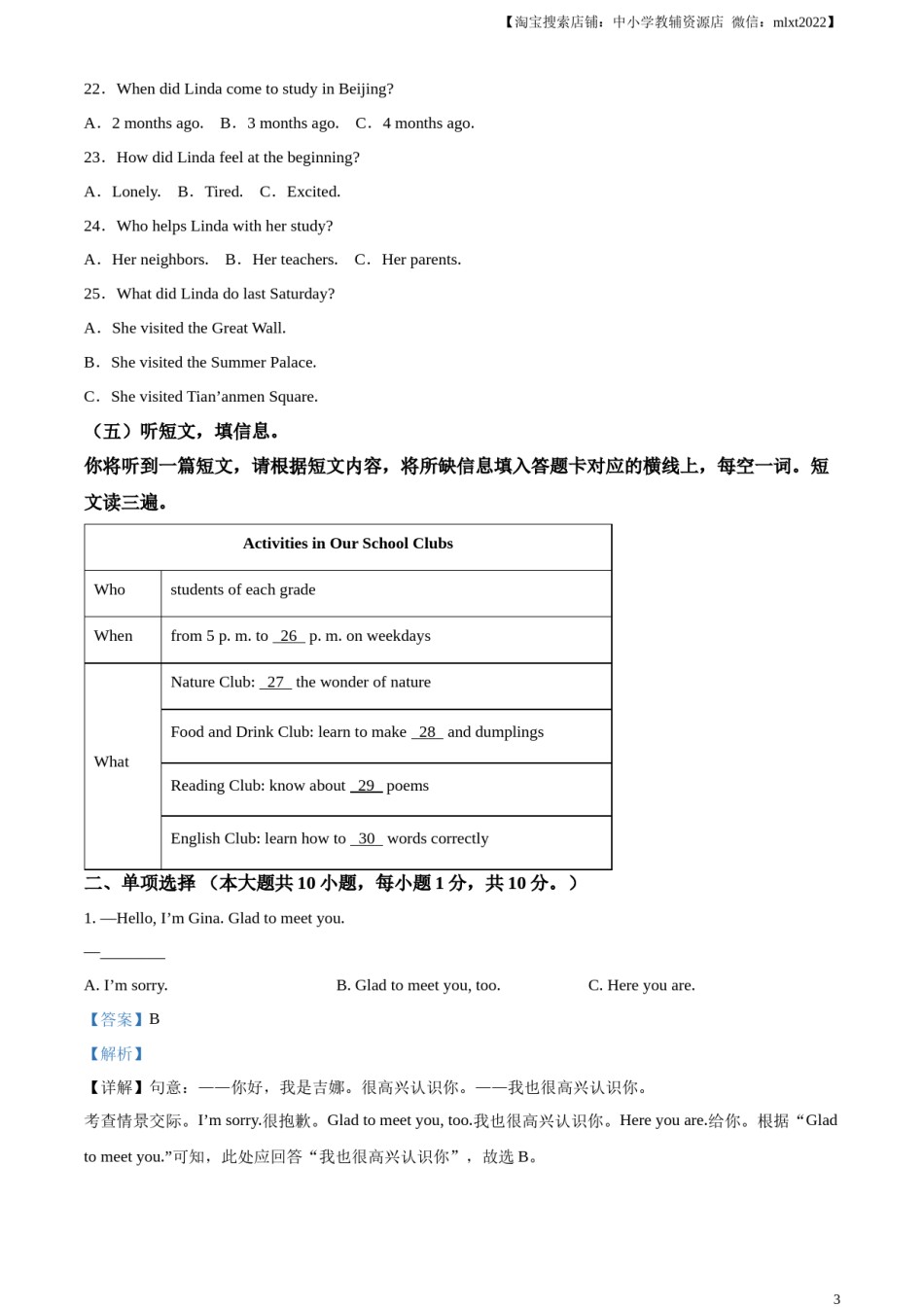 精品解析：2024年广西中考英语真题（解析版）.docx_第3页