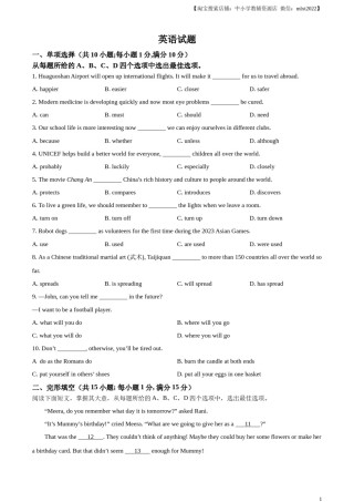 精品解析：2024年江苏省连云港市中考英语真题（原卷版）.docx