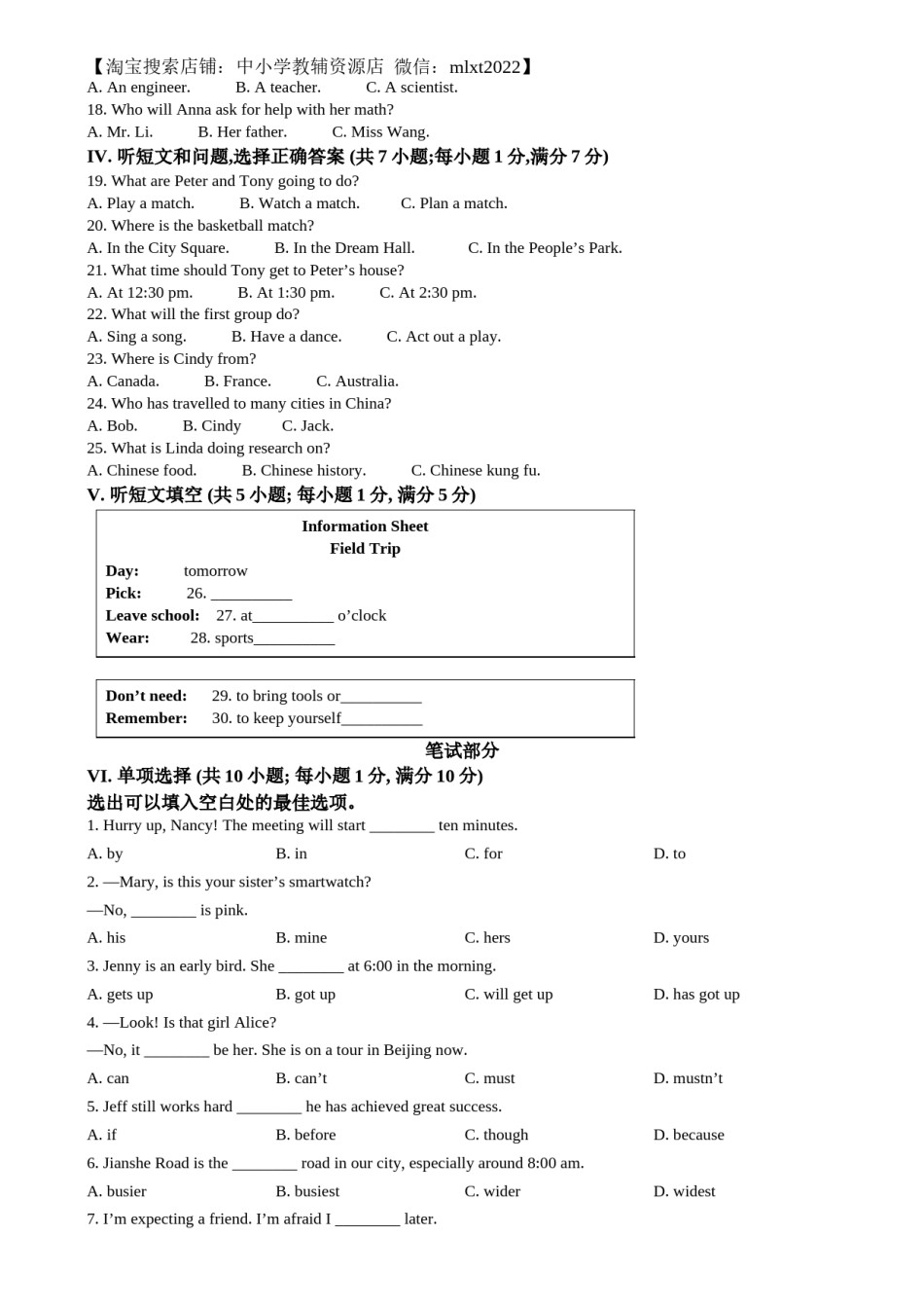 精品解析：2024年河北省中考英语真题（原卷版）.docx_第2页