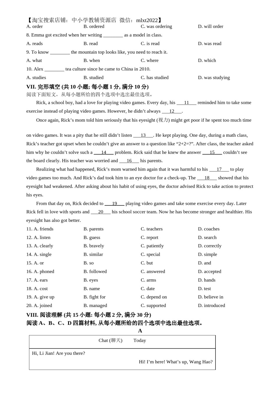 精品解析：2024年河北省中考英语真题（原卷版）.docx_第3页