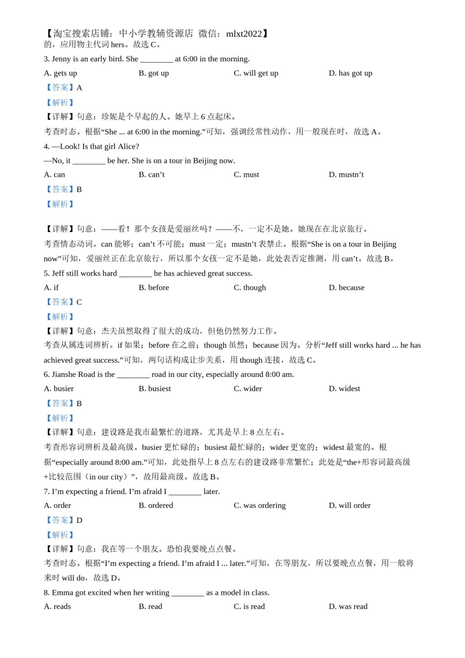 精品解析：2024年河北省中考英语真题（解析版）.docx_第3页