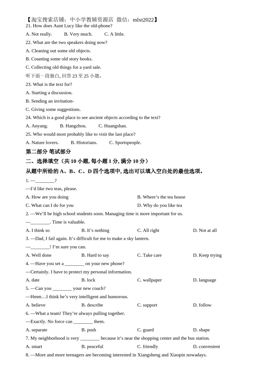 精品解析：2024年湖北省武汉市中考英语真题（原卷版）.docx_第3页