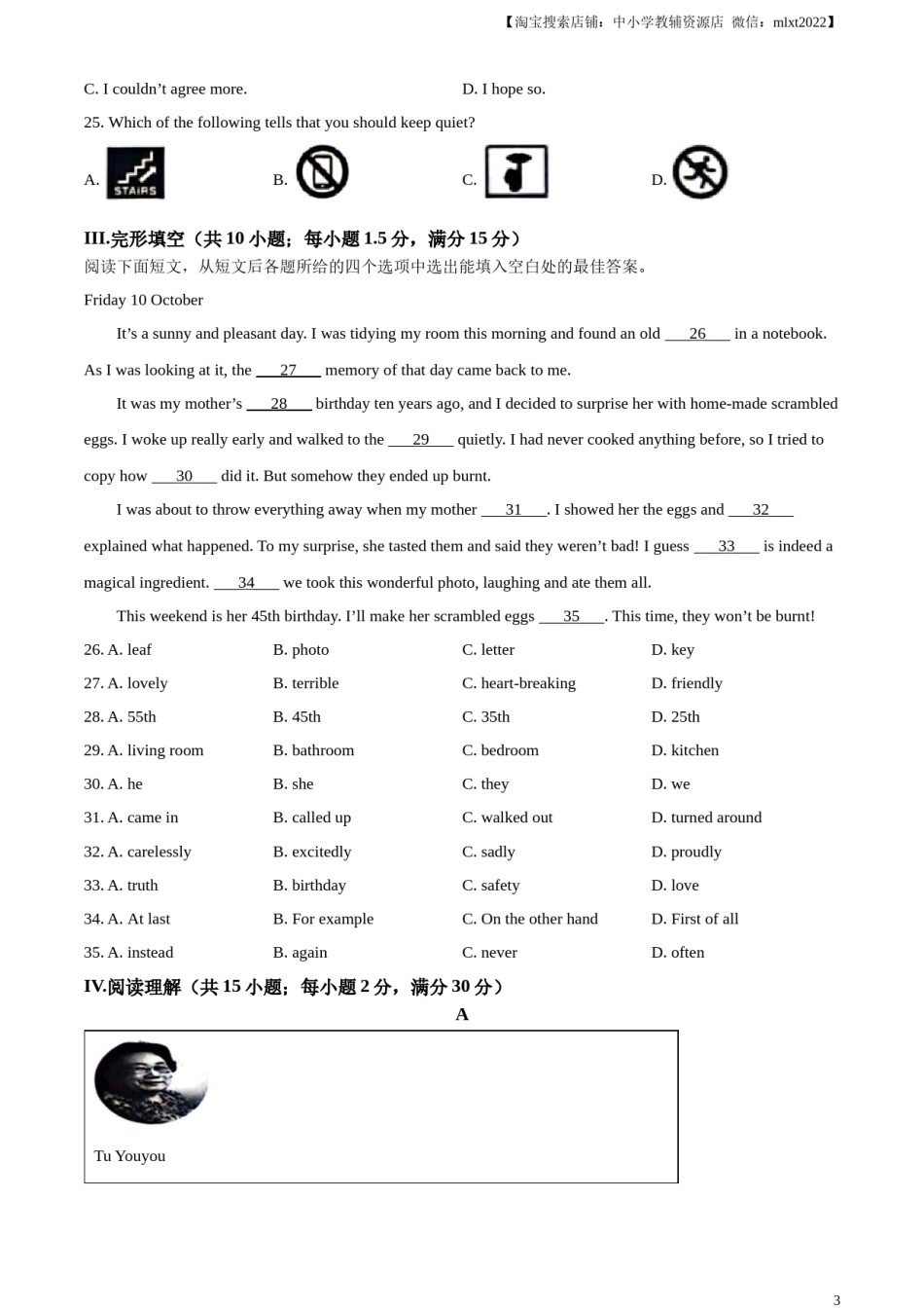 精品解析：2024年甘肃省白银市中考英语真题（原卷版）.docx_第3页