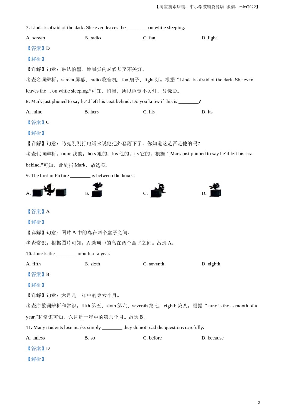 精品解析：2024年甘肃省白银市中考英语真题（解析版）.docx_第2页