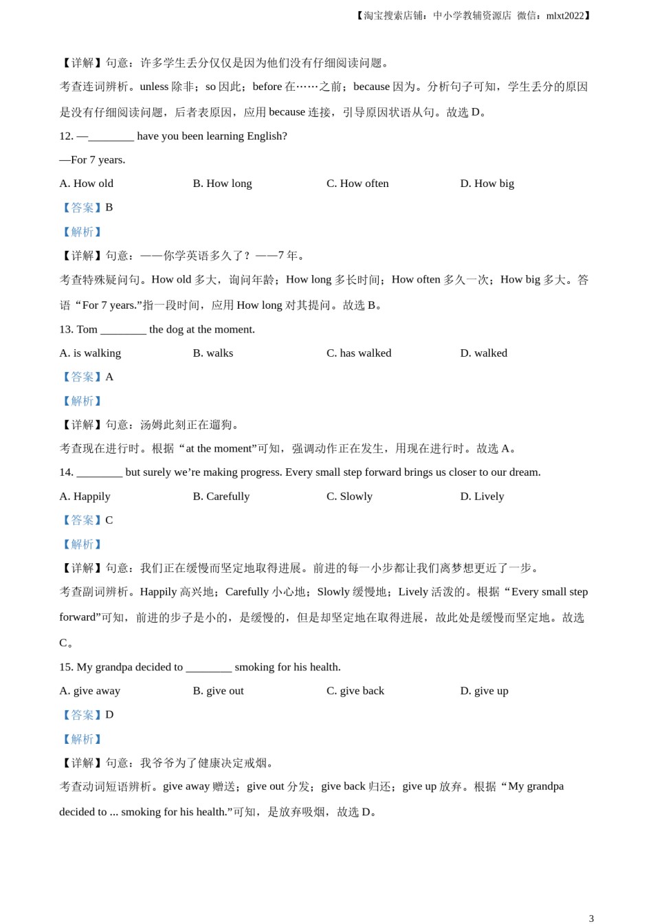 精品解析：2024年甘肃省白银市中考英语真题（解析版）.docx_第3页