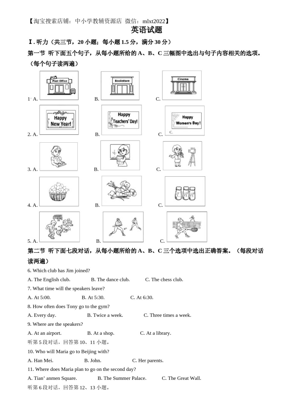 精品解析：2024年福建省中考英语真题（原卷版）.docx_第1页