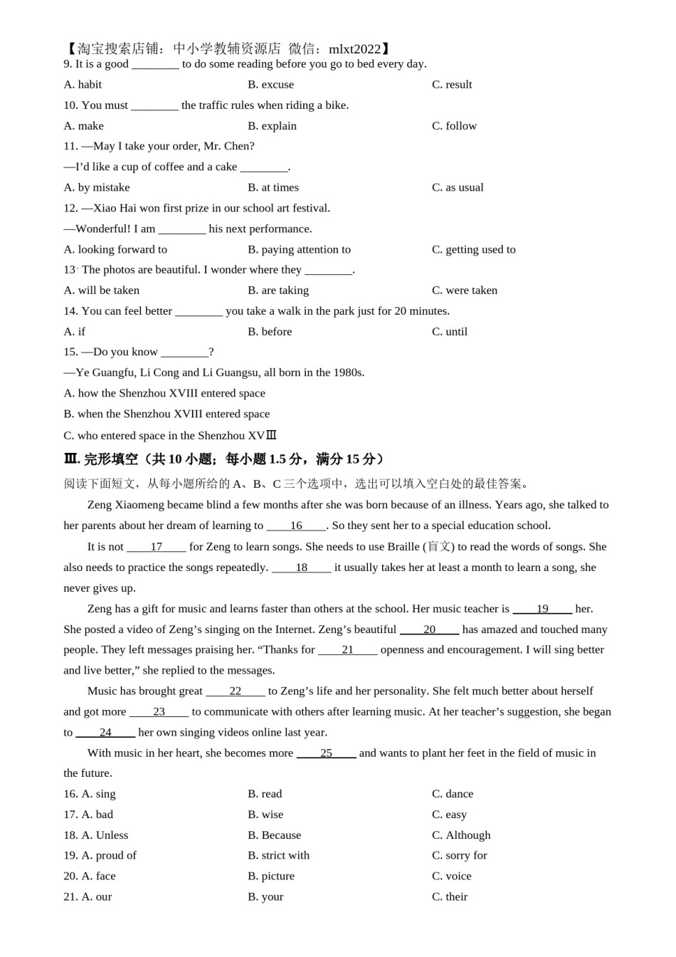精品解析：2024年福建省中考英语真题（原卷版）.docx_第3页