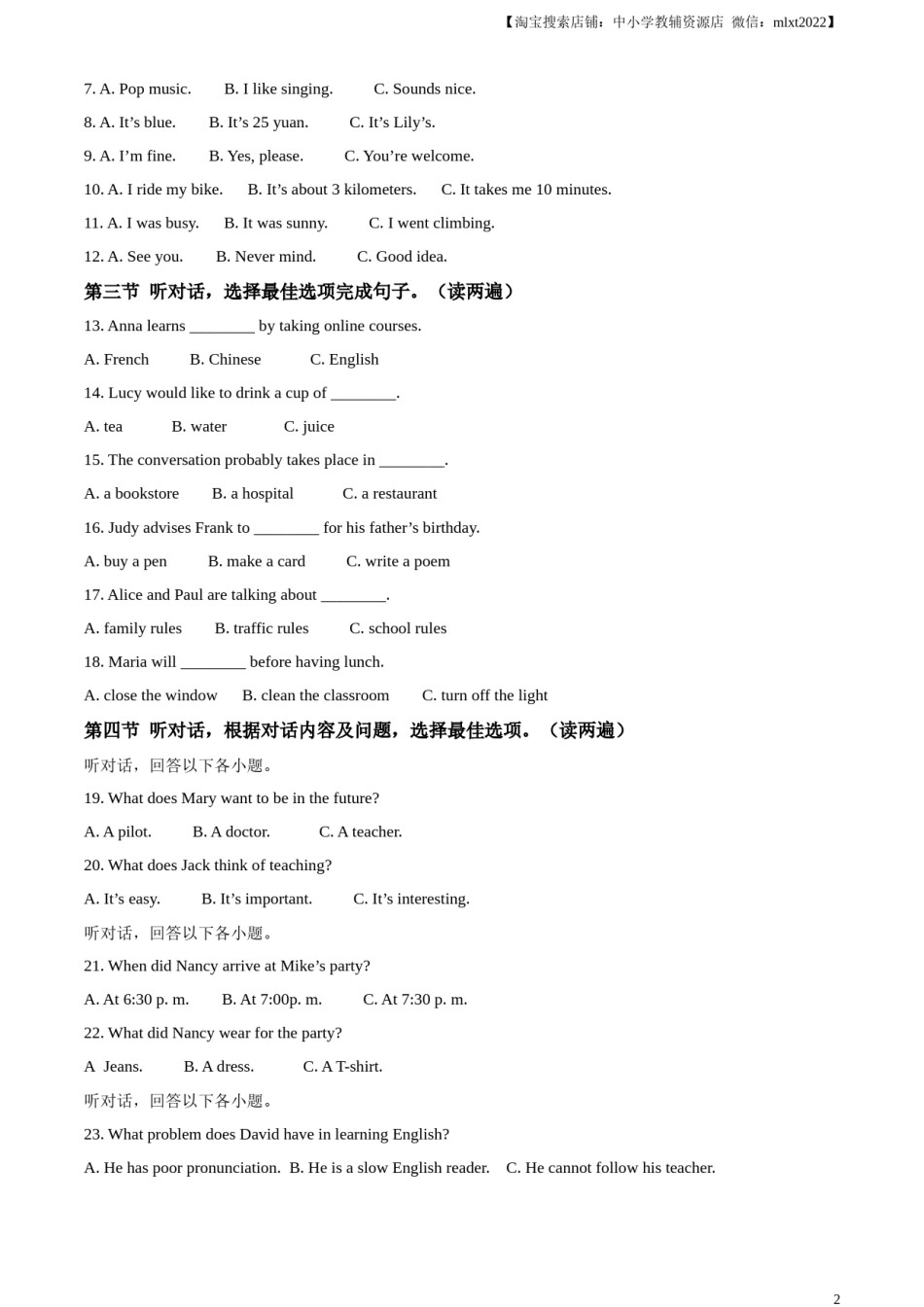精品解析：2024年贵州省中考英语真题（其他市、州卷）（解析版）.docx_第2页