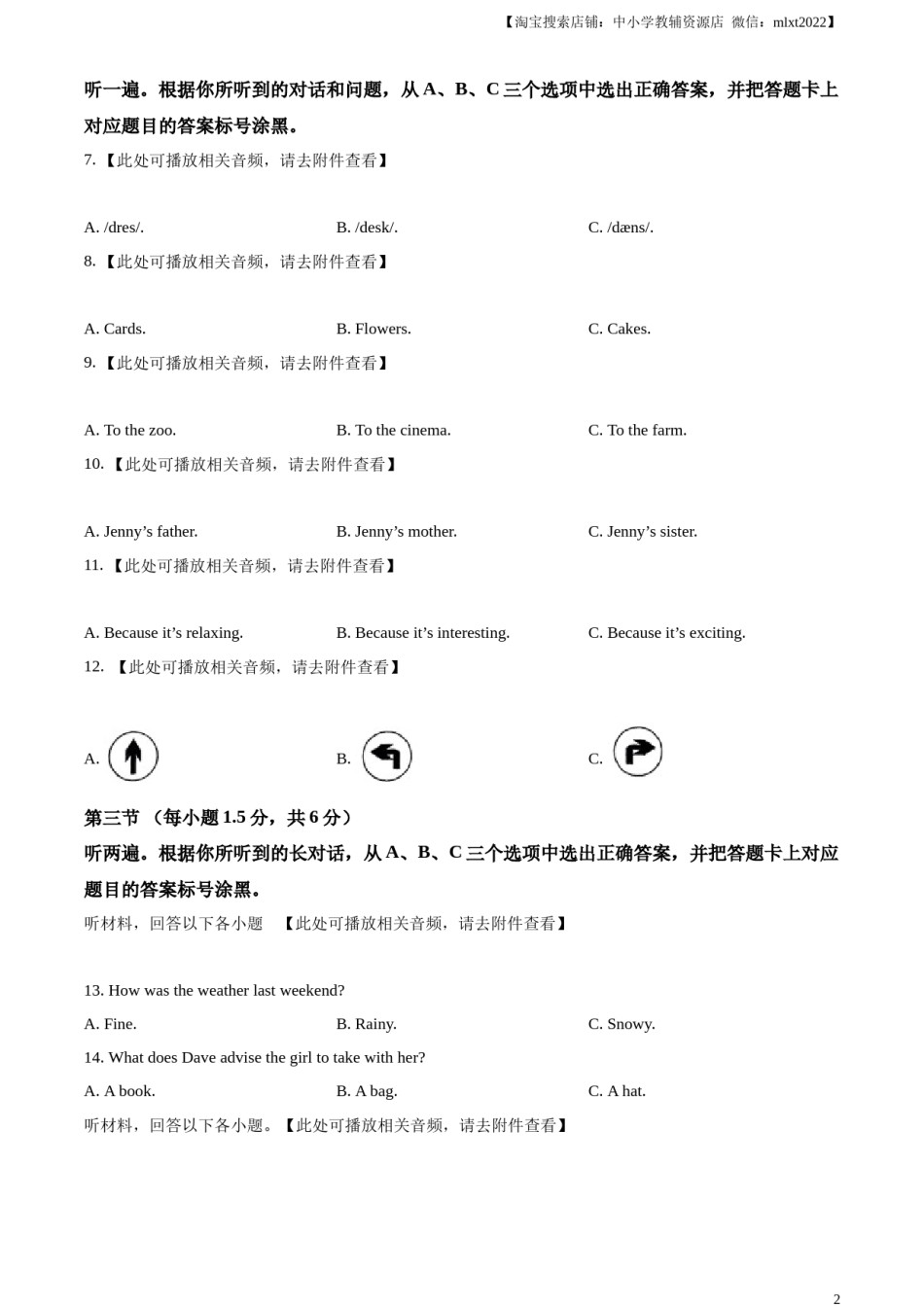精品解析：2024年重庆市中考英语真题（A卷）（原卷版）.docx_第2页