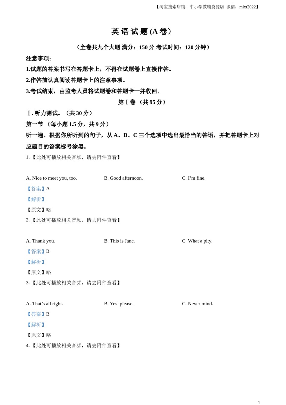 精品解析：2024年重庆市中考英语真题（A卷）（解析版）.docx_第1页