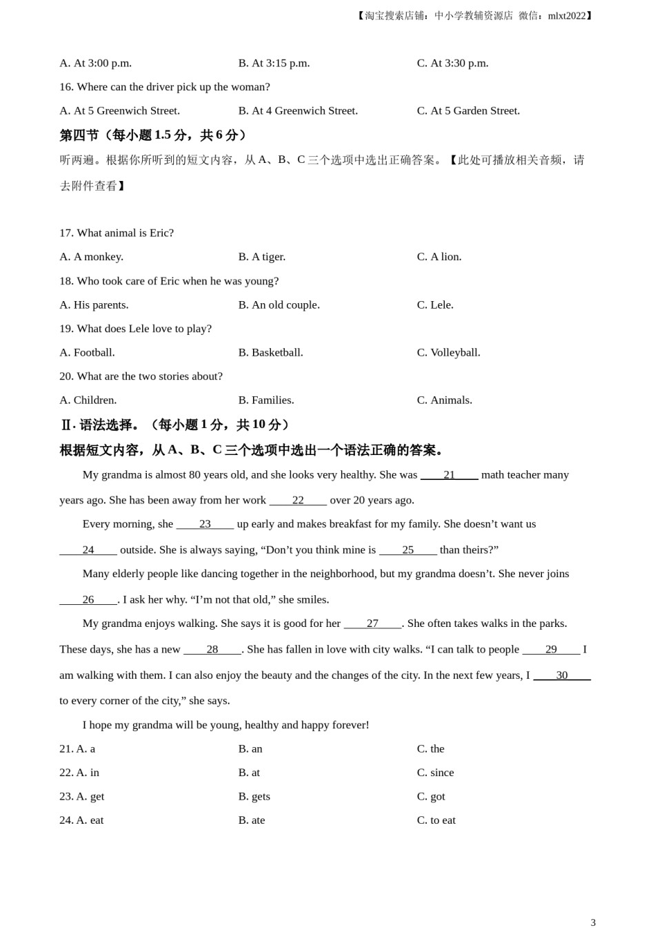 精品解析：2024年重庆市中考英语真题（B卷）（原卷版）.docx_第3页