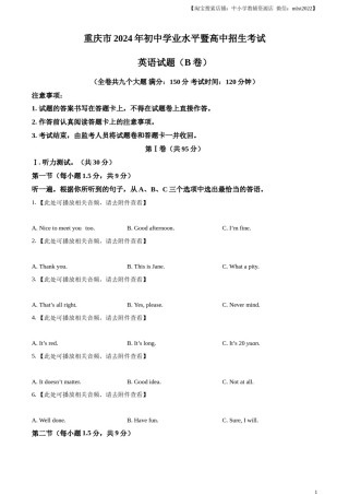 精品解析：2024年重庆市中考英语真题（B卷）（原卷版）.docx