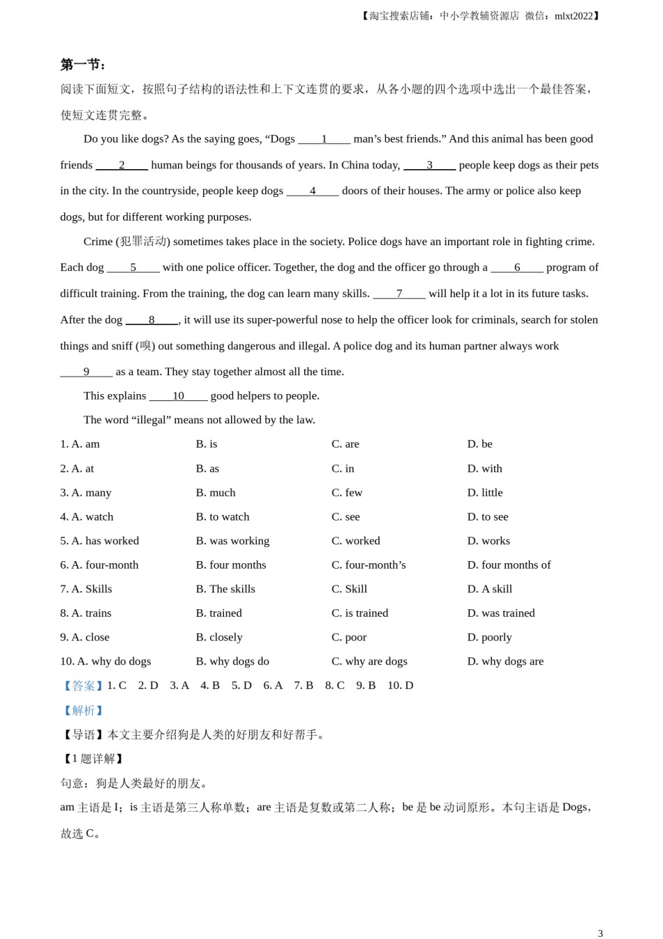 精品解析：2024年陕西省中考英语真题（A卷）（解析版）.docx_第3页