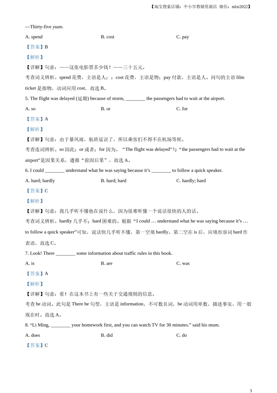 精品解析：2024年黑龙江省绥化市中考英语真题（解析版）.docx_第3页