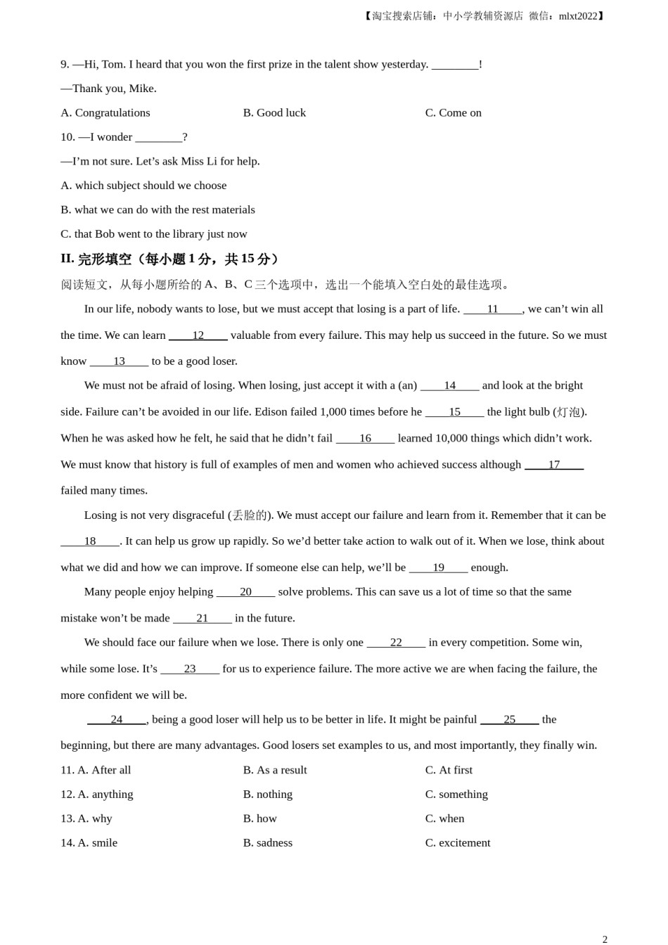 精品解析：2024年黑龙江省齐齐哈尔市中考英语真题（原卷版）.docx_第2页