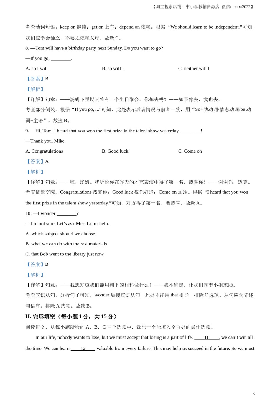 精品解析：2024年黑龙江省齐齐哈尔市中考英语真题（解析版）.docx_第3页
