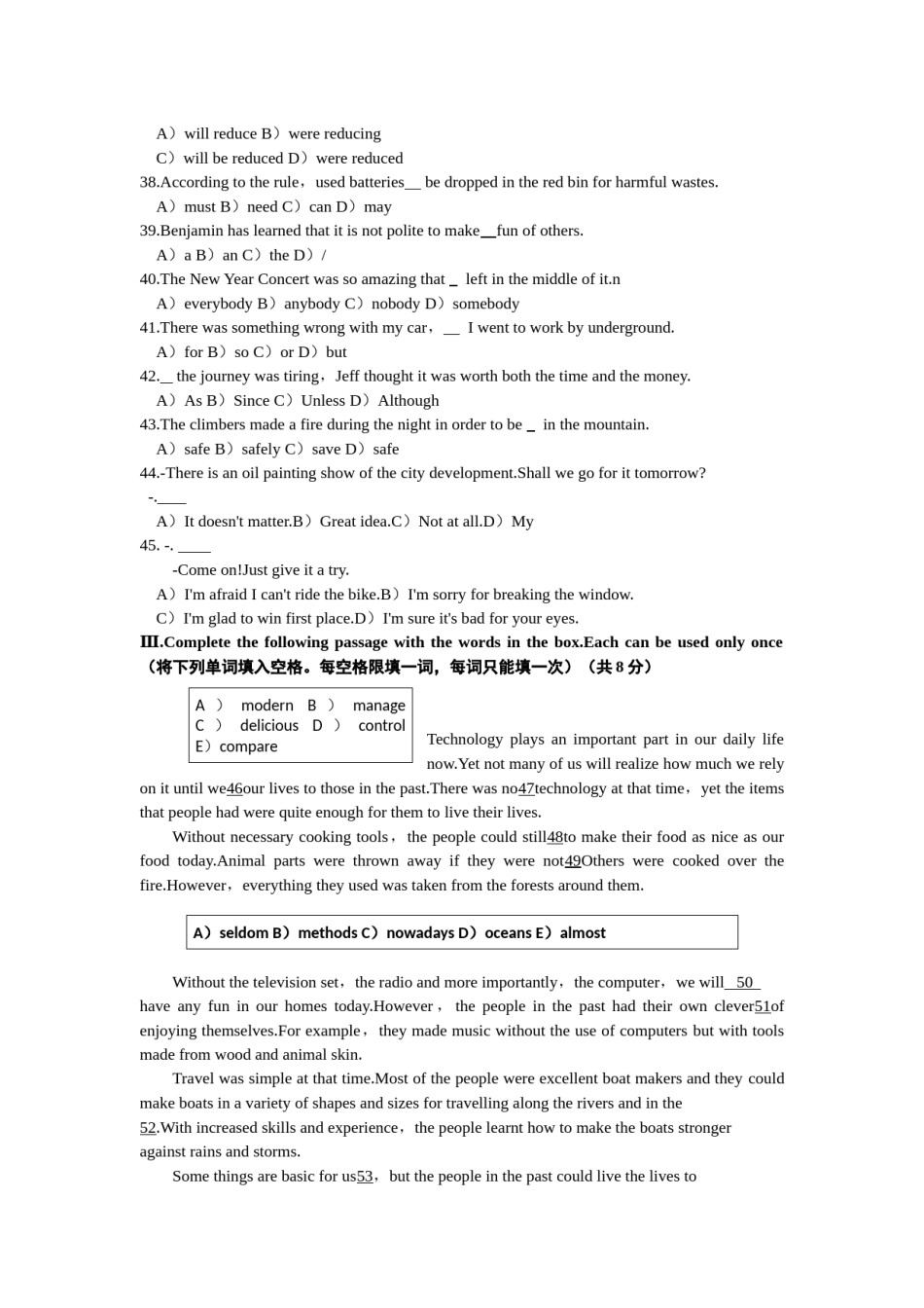 2019年上海市中考英语试卷和答案.docx_第2页
