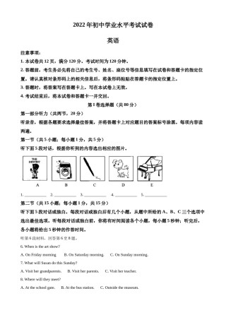 精品解析：2022年内蒙古包头市中考英语真题（解析版）.docx