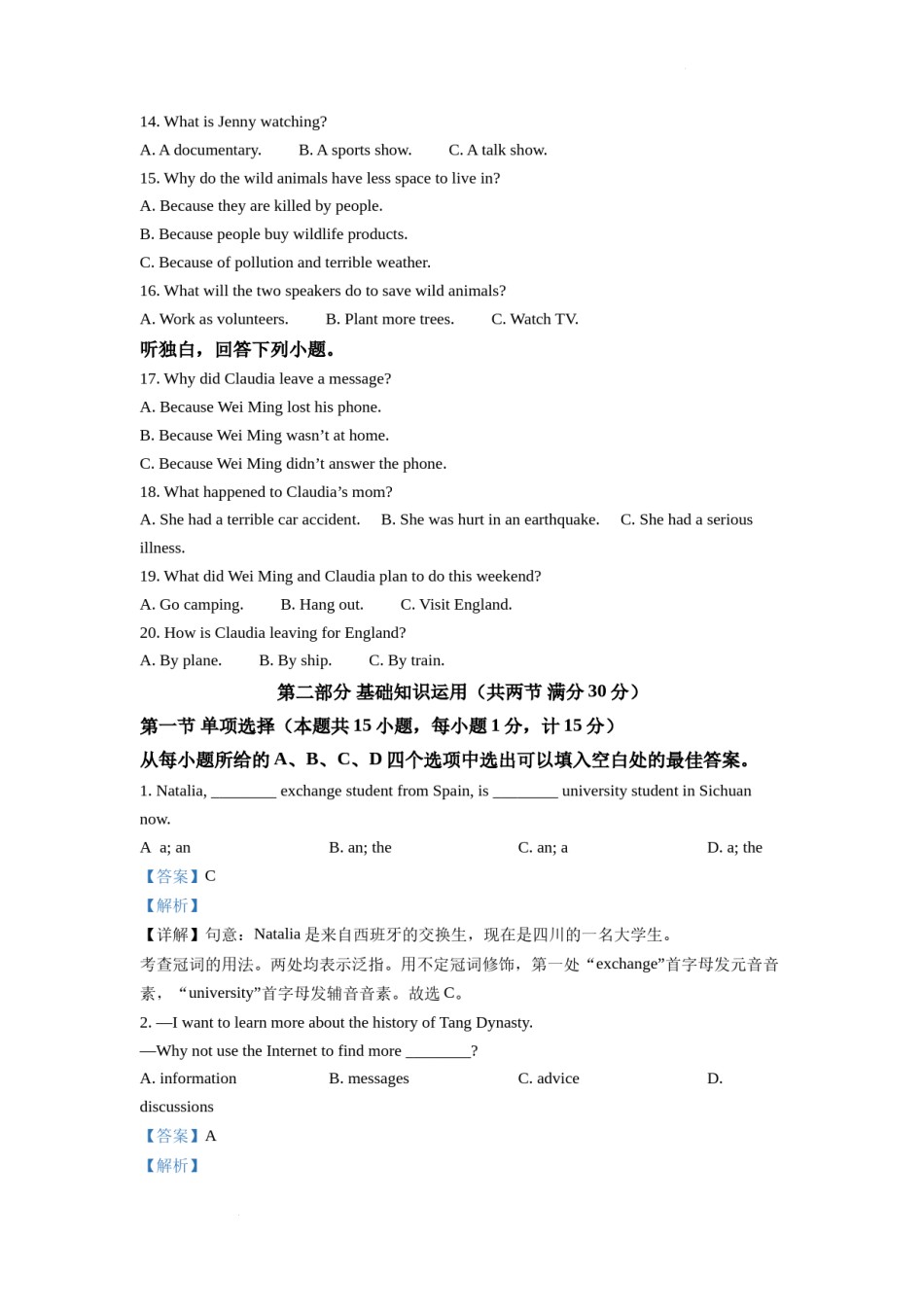 精品解析：2022年四川省达州市中考英语真题（解析版）.docx_第3页