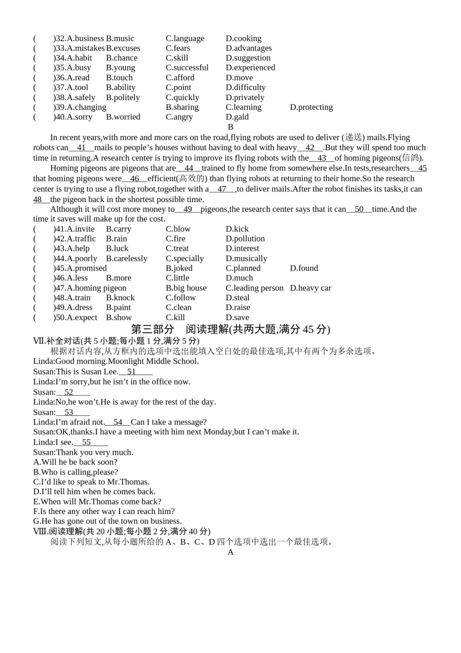 2020年安徽省中考英语试卷及答案.docx_第3页
