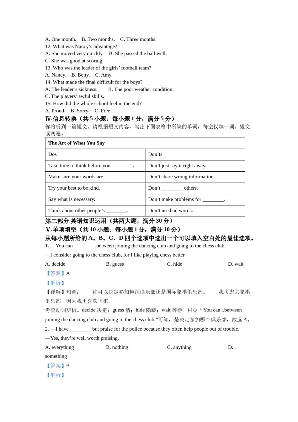 精品解析：2022年安徽省中考英语真题（解析版）.docx_第2页