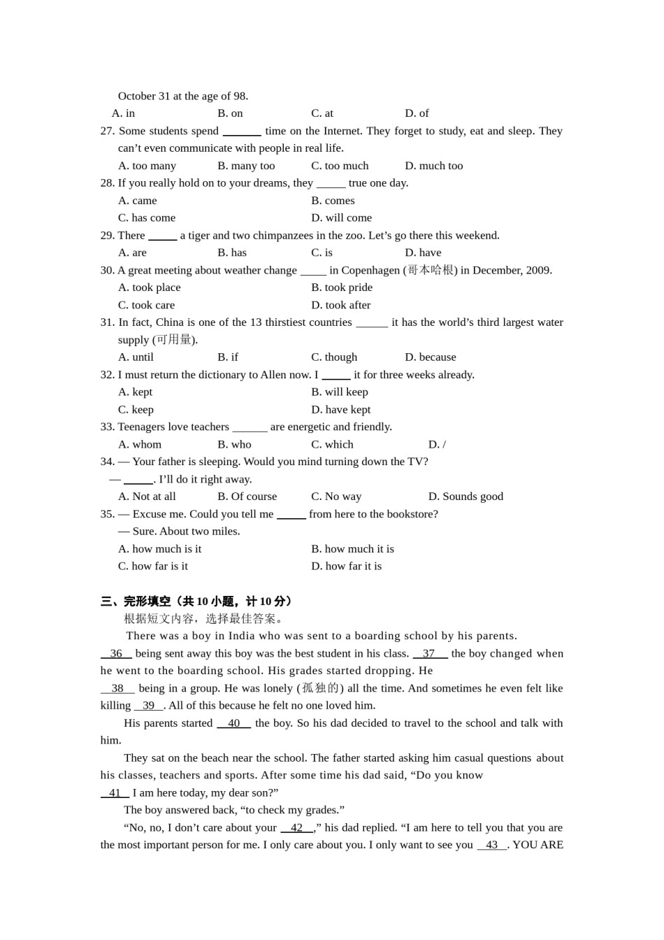 2010年临沂市中考英语试题含答案.docx_第2页