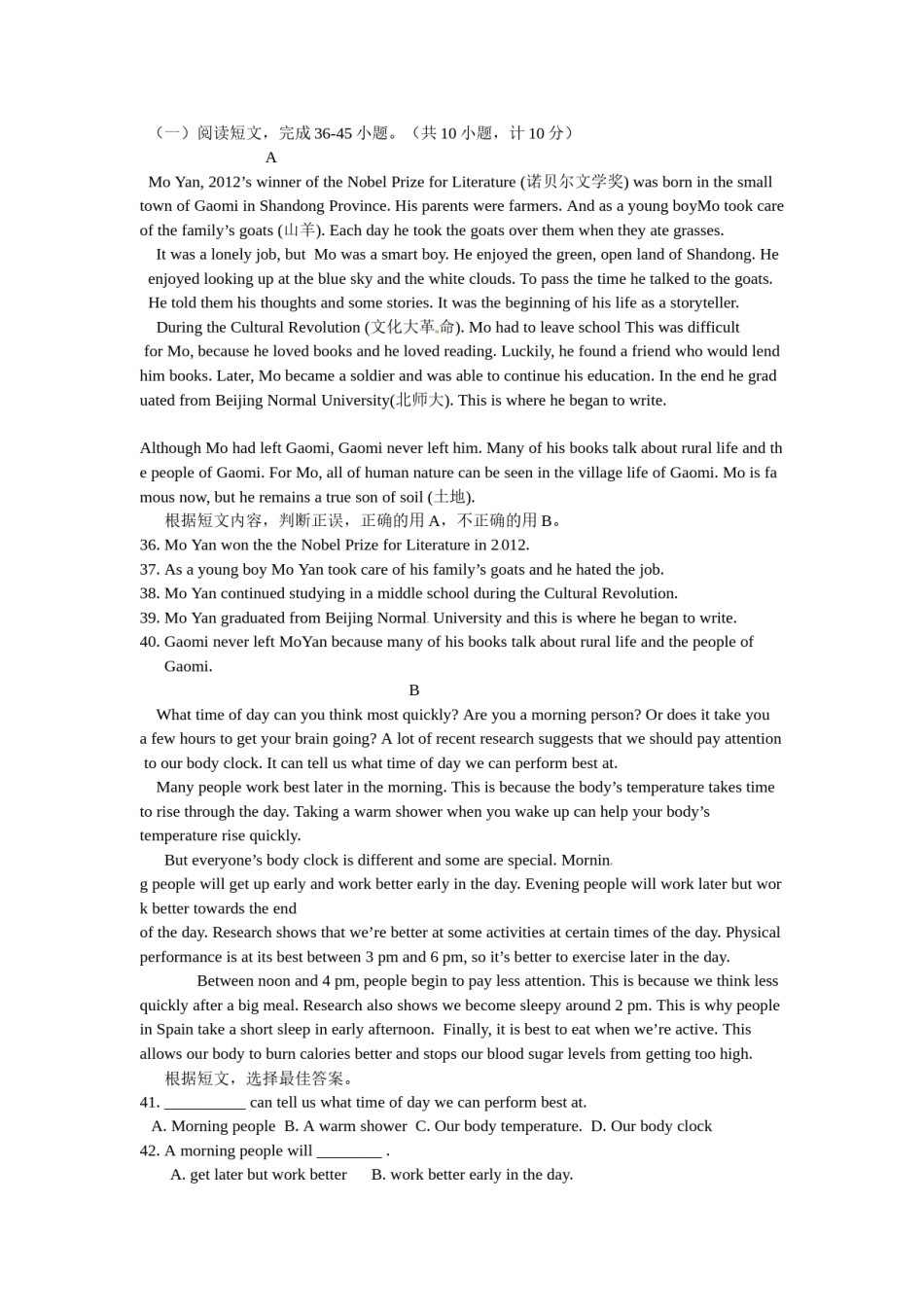 2013年临沂市中考英语试题含答案.docx_第2页