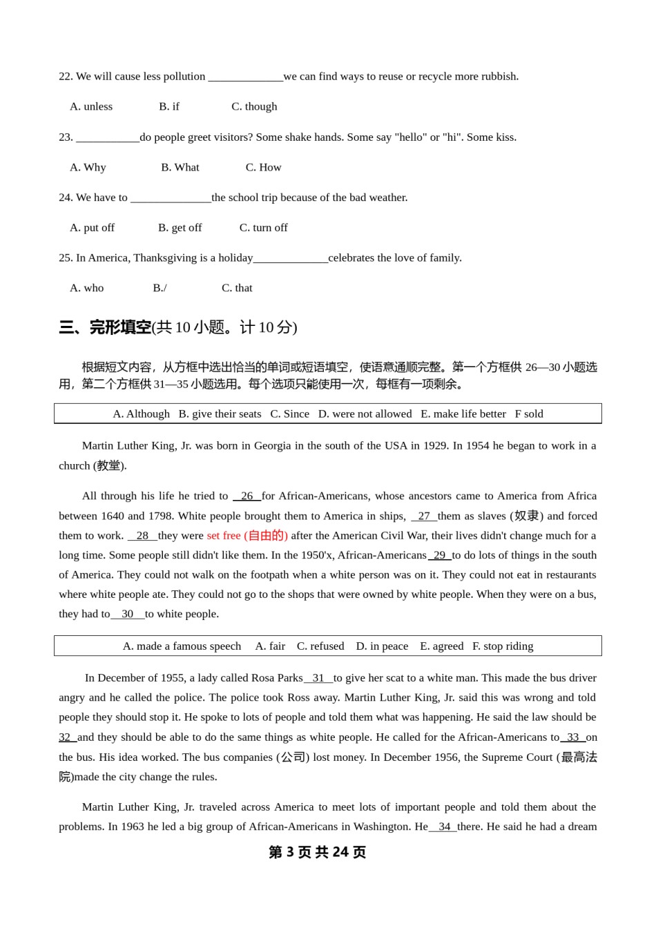2020年临沂市中考英语试题含答案.docx_第3页