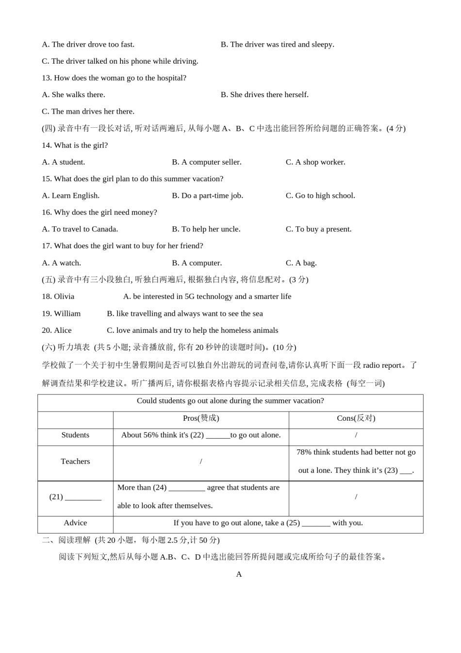 2020年中考英语试题.docx_第2页