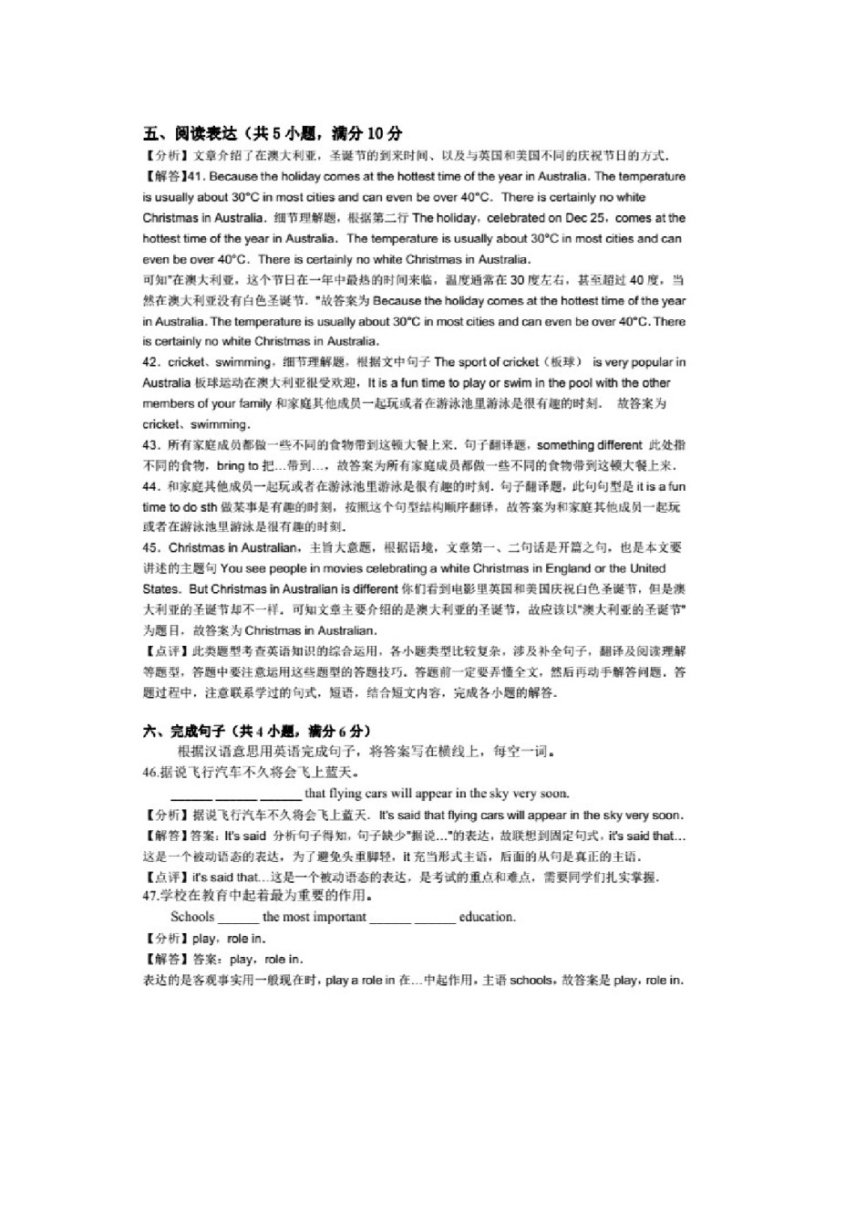 2017年淄博市中考英语试卷答案.docx_第3页