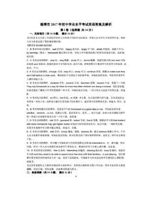 2017年淄博市中考英语试卷答案.docx