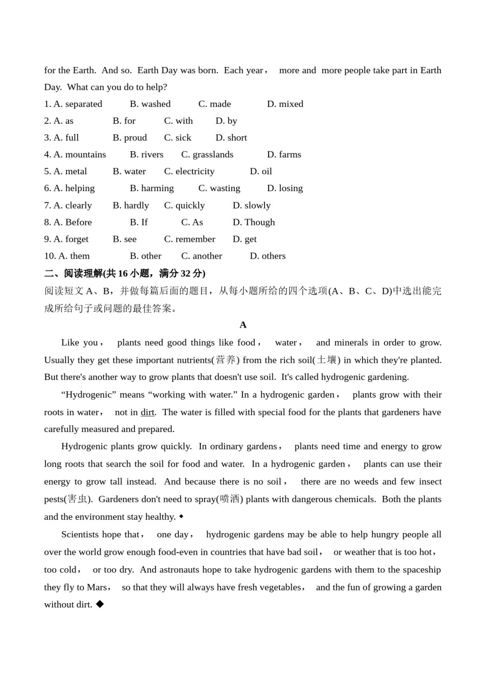 山东省淄博市2019年中考英语试题（word解析版）.docx_第2页
