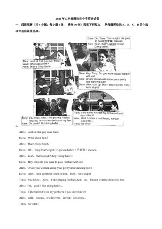 2021年山东省潍坊市中考英语真题（解析版）.docx