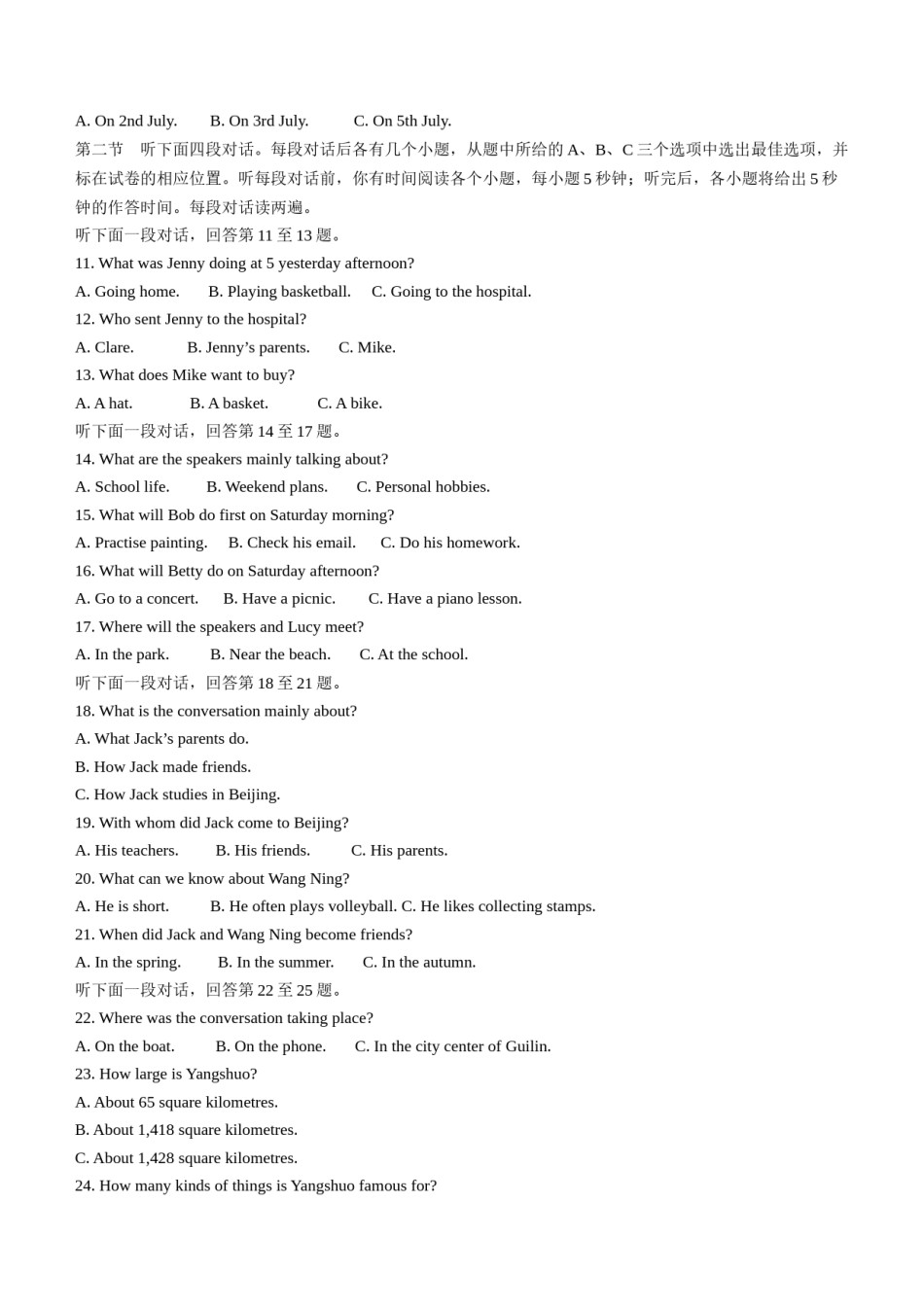 2022年山东省聊城市中考英语真题.docx_第2页