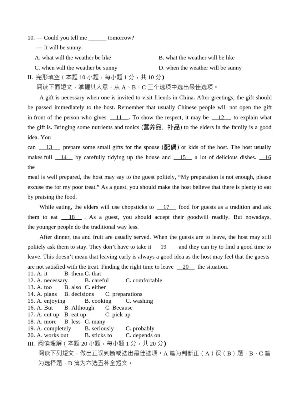 2019年山东省青岛市中考英语试题及答案.docx_第2页