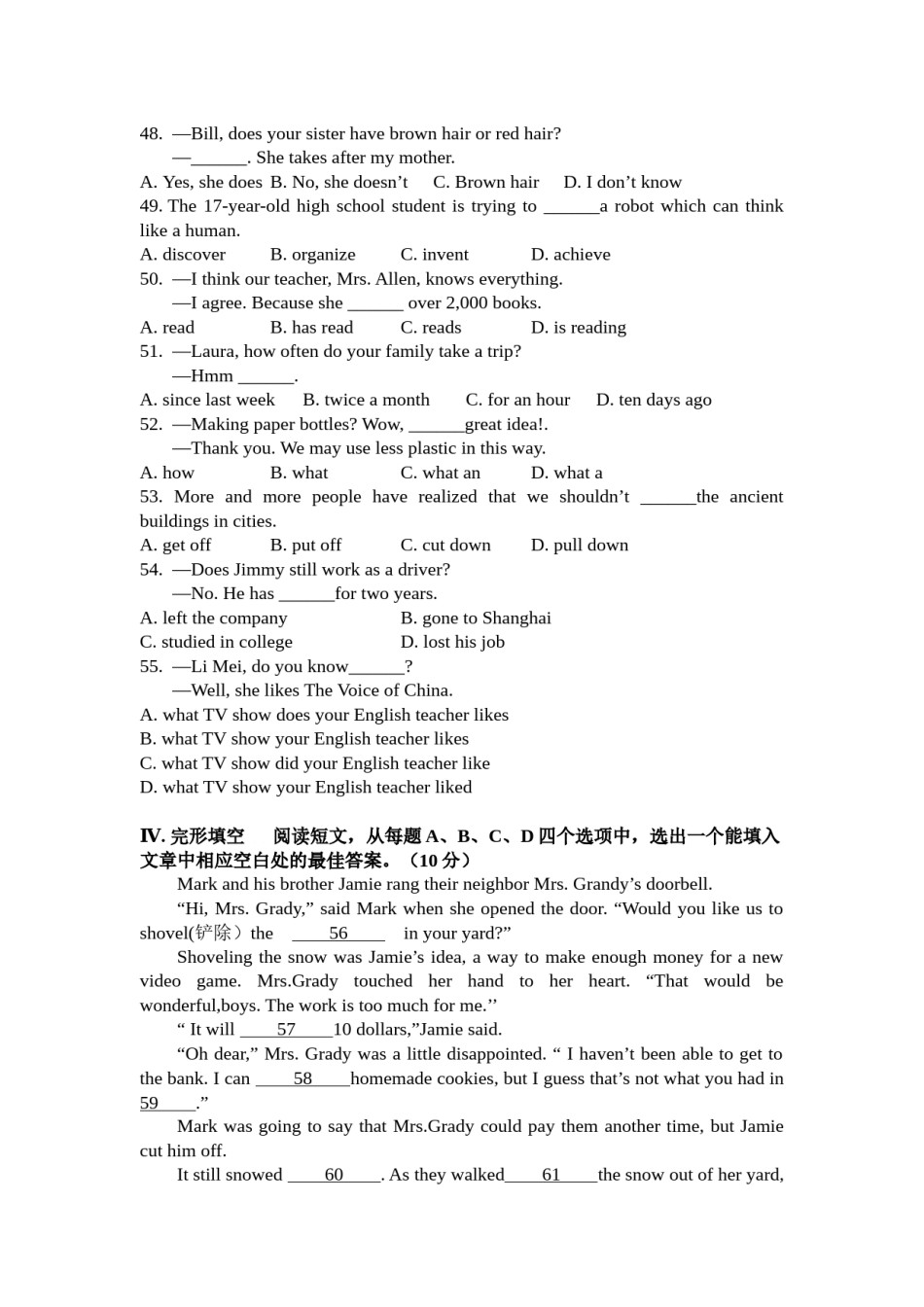 2016年山东省济南市中考英语试题(含答案).docx_第3页