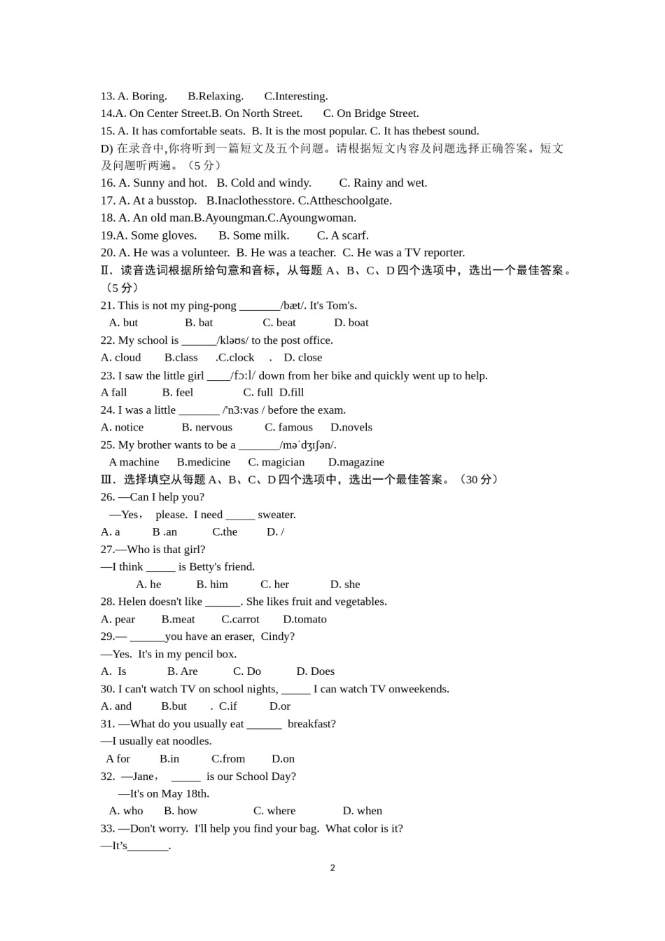 2017年山东省济南市中考英语试题(含答案).docx_第2页